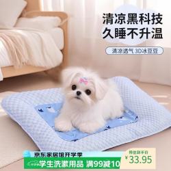 听见时光 宠物冰垫猫狗窝夏季降温解暑睡垫免注水加大冰凉舒适垫子蓝色M码3D冰豆豆