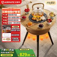 艾美特 取暖器电暖器远红外加热家用电暖桌电陶炉烧水煮茶火锅赠水壶