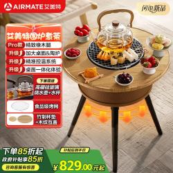 艾美特 取暖器电暖器远红外加热家用电暖桌电陶炉烧水煮茶火锅赠水壶