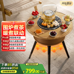 艾美特 取暖器电暖器远红外加热家用电暖桌电陶炉烧水煮茶火锅炉