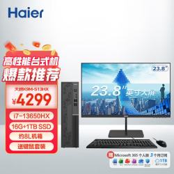 海尔 天越K9高性能商务办公台式电脑主机（i7-13650HX 16G内存 1T SSD)23.8护眼大屏学习机