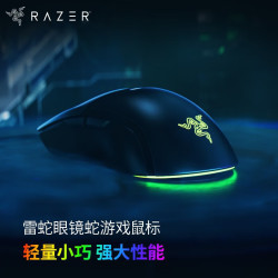 雷蛇 眼镜蛇 有线鼠标 8500DPI 黑色 光 RGB