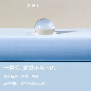 亚朵小魔方星球深睡枕pro记忆枕海绵枕头护颈枕深度睡眠成人专用乳胶枕头 单只 深睡枕+青空蓝枕套 高枕 10cm 70*42cm礼盒装