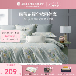 雅兰 家纺 100%全棉四件套 晴蓝花簇丨100%全棉丨  40支 床笠款 丨1.8米四件套丨 被套230*230cm