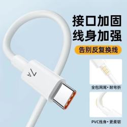 手机数据线适用华为tpyec7A快充p70p30p40mate荣耀nova7pro小米安卓typc 7A快充120W