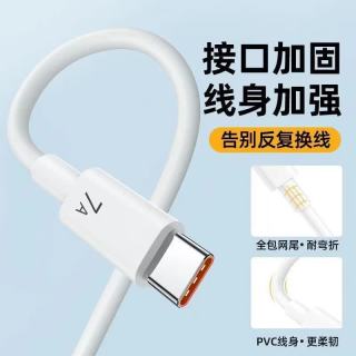 手机数据线适用华为tpyec7A快充p70p30p40mate荣耀nova7pro小米安卓typc 7A快充120W
