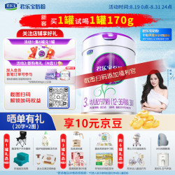 君乐宝 至臻A2奶3段幼儿配方牛奶粉听装805g 添加OPO CPP 至臻A2 3段805g 1听