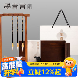 墨青言 得力青云拂禄文房四宝高档礼盒毛笔镇尺石砚墨锭印章全套风水摆件书法套装生日礼物