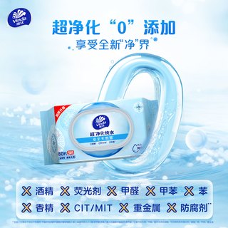 维达 纯水洁肤湿巾