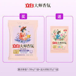 立白 大师薰衣草香留香久护衣洗衣粉  1.08kg