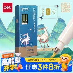 得力 柔绘笔彩色秀丽软笔 国画毛笔学生绘画马克笔涂鸦重点笔记签名书法小楷美术勾线笔礼物香色6支装