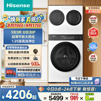 海信 三筒洗衣机E3Q2 洗烘带烘干一体3洗3烘大容量分区活水洗WD100E3Q2+WV20W（套）
