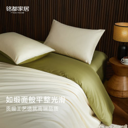 MIDO HOUSE 铭都100支新疆长绒棉全棉床上四件套 浅茶杏配松叶绿 1.5m浅茶杏配松叶绿