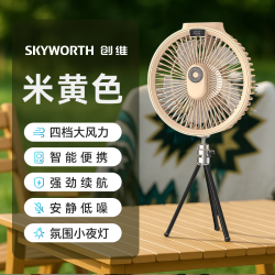 创维 户外露营风扇充电款超长续航USB便携式帐篷钓鱼野营降温神器