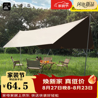 九千谷 天幕帐篷黑胶户外露营野餐防晒防雨便携遮阳棚3*3m方形牛津布8065