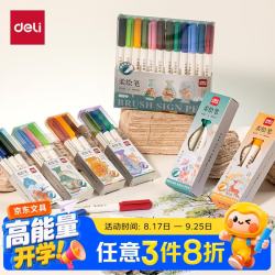 得力 秀丽软笔软笔头国画毛笔6支记号笔彩色划重点标记马克笔绘画手账涂鸦签名画笔小楷勾线笔 山褐