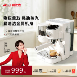 爱仕达 冷热双萃咖啡机半全自动研磨一体机意式家用送礼物磨豆机可打奶泡