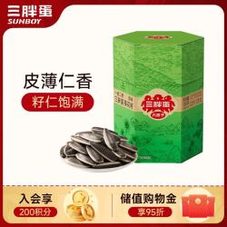 三胖蛋 内蒙古特产原味瓜子大颗粒葵花籽休闲零食坚果炒货 原味瓜子100g盒装
