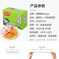 美丽雅 一次性保鲜罩 食品级保鲜膜套自封松紧口饭菜防串味防尘罩 2盒共200只