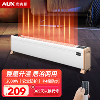 奥克斯 踢脚线取暖器家用电暖气节能省电暖器小型烤火炉卧室大面积 白色1.0