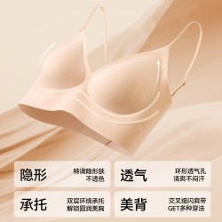 草本初色 交叉美背隐形无痕聚拢透气文胸