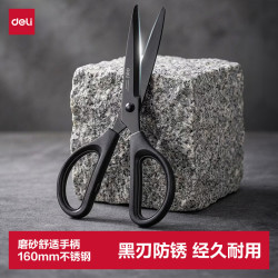 得力 办公剪刀黑刃防锈小号160mm文具剪子快递刀裁缝剪刀家用生活手工剪纸刀办公用品 黑色0602-S