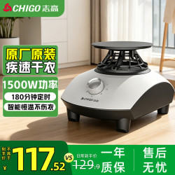 志高（CHIGO）干衣机家用烘干机主机/机头配件 通用机头单独型号款式干衣机（1500W主机-配件）