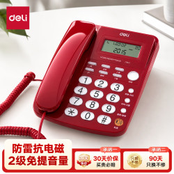 得力 电话机座机 固定电话 办公家用 大容量存储 防雷、抗电磁干扰 787红