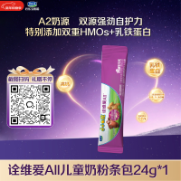 君乐宝 小小鲁班诠维爱A2乳铁蛋白HMOs高钙4段儿童配方奶粉3周岁 25g