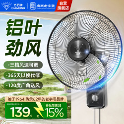 钻石牌 壁扇壁挂风扇挂壁式电风扇家用客厅墙壁摇头挂扇挂式工业电扇大风力宿舍餐厅学校商铺ZM
