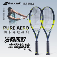 BABOLAT PA Lite ucv 270g 100拍面 2号柄 网球拍