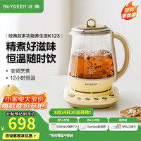 北鼎 养生壶 全自动温泡银耳壶 玻璃恒温家用养生花茶壶送礼好物 K123