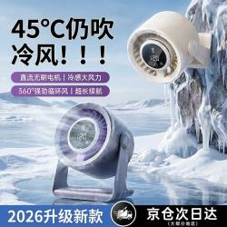 钻石牌 免打孔壁扇台扇挂壁小风扇多用电风扇厨房办公室桌面宿舍USB循环扇户外