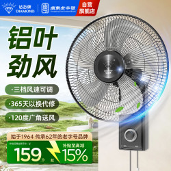 钻石牌 壁扇壁挂风扇挂壁式电风扇家用客厅墙壁摇头挂扇挂式工业电扇大风力宿舍餐厅学校商铺ZM