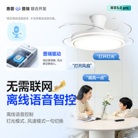 惠普 风扇灯普瑞护眼LED隐形扇叶餐厅遥控调光一体吊扇灯中山灯具