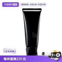 宝丽 新版第七代B.A洁面膏100g贵妇高保湿养肤