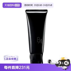 宝丽 新版第七代B.A洁面膏100g贵妇高保湿养肤