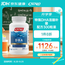CATALO 特强DHA深海鱼油进口成人保护视网膜明眸亮眼每粒266mgdha 300粒英文包装