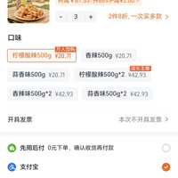 订单截图缩略图