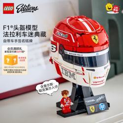 乐高 积木 EDITIONS 法拉利HP车队头盔 拼装玩具 生日礼物 43014 勒克莱尔头盔