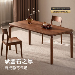 朴愫木作 实木餐桌北美黑胡桃木饭桌家用简约原木书桌工作台 歌德餐桌-1.6米丨现货