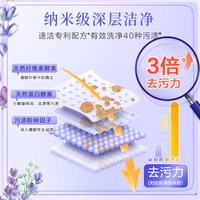 立白大师香氛洗衣粉