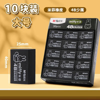 晨光 米菲4B橡皮 柔软易清理 文具用品
