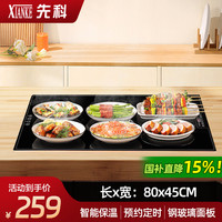 先科 方形80*48CM