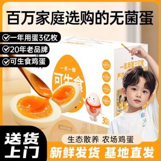 沈师傅 新鲜可生食正宗农家土鸡蛋五谷鸡蛋礼盒装大个无菌2.8kg/60枚