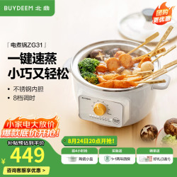 北鼎 电蒸锅 电锅一体多功能锅蒸煮小电锅家用多用途锅实用蒸蛋器预约电炖锅ZG31