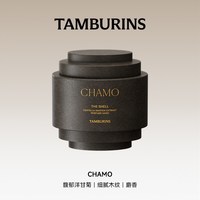 移动端：tamburins 留香 护手霜  CHAMO 30ml