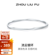 周六福 【S999实心】流云银环几何手镯 58mm