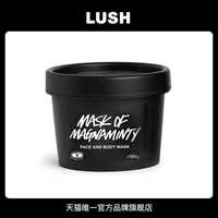 移动端：岚舒 薄荷清爽面膜 125g