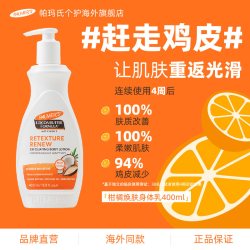 帕玛氏 乳木果保湿身体乳孕期滋润孕妇润肤乳400ml舒缓